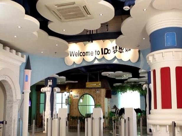 贝特城儿童职业体验馆